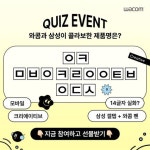 삼성 모바일 기기에 제공되는 펜은 와콤의 펜 기술력을 기반으로 양사가 함께 연구 개발, 디지털 펜의 확장성과 가능성을 보여주고 있죠. 찐... 