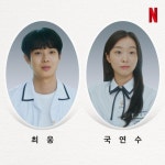 국연수
