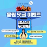 Top 10 댓글이벤트 ideas and inspiration