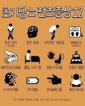 건강한 삶