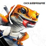2020 경기대학교 수시주제