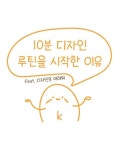 피피티 그림자효과 잘 사용하는 방법