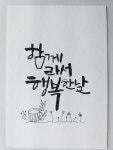 Pin by 미숙 안 on 캘리그라피•마법의 주문
