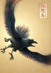 The three legged crow called the 삼족오 (samjoko). It was revered as a spirit that was even more powerful (and ‘regal’... 