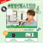 인증샷 이벤트 디자인