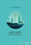 창업아카데미 8월 1차 - 주식회사 네모연구소