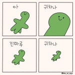 Top 10 귀차나 짤 ideas and inspiration