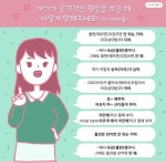 아이에게 이건 안되는 거야 이렇게 말해주세요