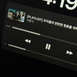 노래 스토리