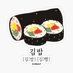 Corn dog / Hot dog 핫도그 by K-LetterCo | Redbubble
