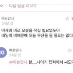 “행복이 나에게 다가온다.  그것은 내가 여자들을 쫒아다니지 않기 때문이다.  행복이란 여인인 것이다.” #차라투스트라는_이렇게_말했다... 
