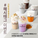 미숫가루 라떼