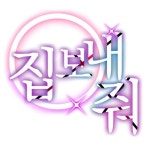 과제 짤 모음