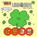 행운 부적