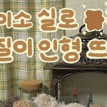 뜨개 도안