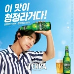 Instagram 테라（@official.terra.kr）：「 ⠀ 여기가 달달하기로 소문난 눈빛 맛집? #공유_눈동자에_치얼쓰 」 2020/3/13