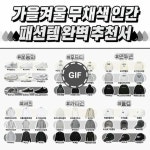 진짜 집에 뿌려놓기만 해도, 귀가욕구 - 지식사이트