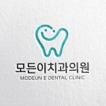 모든이치과 로고 디자인 의뢰 우승작 | 라우드소싱