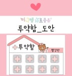 [찬진교육] 하루일과표 / 유치원 일과표 / 어린이집 일과표 / 하루 일과표 도안 / 하루일과표 다운로드