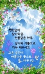 좋은 아침 인사 수요일