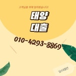 태양크레딧 - 일수 월변 대출 태양크레딧 - 일수 월변 대출 | 대출, 주부, 의