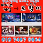 ☑️바이브☑️땅콩☑️최고... 바이브☑️땅콩☑️최고☑️팬텀쏠져... ⓿❶⓿❼❹❽❼❺❽❻❻☑️ | 땅콩, 게임