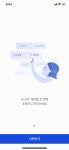 카카오페이 / Kakao pay