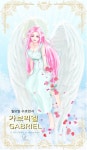 수호천사