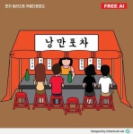 포차 일러스트 포장마차 이미지 ai 다운로드 - 어반브러시