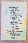 Pin page Pin oleh 영인 오 di 캔버스 캘리