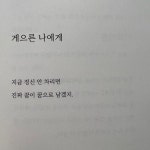 ★내가 얼마나 사랑을 줄 수 있을까★ 사랑은 주는 것만큼 오는 것도 아니고 받은 만큼 돌려주는 것도 아닙니다. 돌아올 것이 없다고 해도 쉼 없이... 