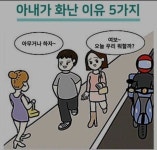 아들이 신은 슬리퍼를 본 엄마 ㅋㅋㅋ
