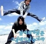 Pin page archiv!ng에 있는 낙원님의 핀 | 영화 포스터, 웃긴 밈, 웃긴 표지판