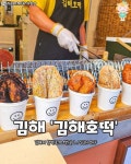 호두과자