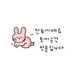 [이플캘리] 귀여운 짤 모음