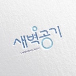포트폴리오 ㅅ by hyerin 포트폴리오 - 노트폴리오 포트폴리오 ㅅ - 그래픽 디자인 · 브랜딩/편집, 그래픽 디자인, 브랜딩/편집, 그래픽 디자인... 