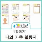 [찬진교육] 여러 가지 민속놀이 이야기나누기 / 민속놀이 PPT / 유치원 어린이집 우리나라 이야기나누기 PPT