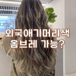 발레아쥬