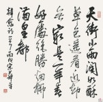 Pin by Chemun Chong on 쓰기 in 2025 | Calligraphy art, Chinese calligraphy, Digital art