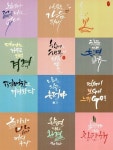 illust | 러브캘리 인스타 캘리그라피 모음 | 멋진 명언, 손글씨, 손글씨 문구