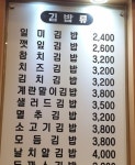 최근 김밥천국 기본 라면과 김밥 가격 : 클리앙