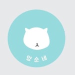 양순네수삼 | Instagram photo by 양순네(나하나) • Jul 8, 2015 at 1:53pm UTC | 명함, 스티커
