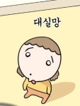 대머리