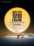 정월대보름 SNS이미지 LL220117, leaflab, 일러스트, 풍경, 전통, 정월대보름, 캘리그라피, 소원, 기원, 기도, 구름, 밤하늘, 달, 도시, 건물... 
