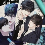 ❥ EIGHTEENS BED [열여덟의 침대 ] ྿ BL MANHWA ྿ SUMMER SPECIAL