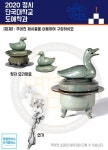 2020 단국대 도예학과 기초디자인 출제문제