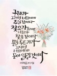 Pin oleh 영인 오 di 캔버스 캘리