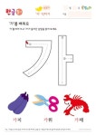 초급 한글 카드