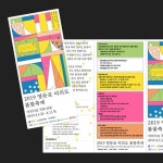 (주)디자인인트로 » 한국해양과학기술원 40년사 (주)디자인인트로