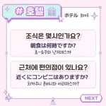 일본 자유여행 시 필요한 상황별 일본어 회화 총정리! (+주문하는 법, 체크인 등)